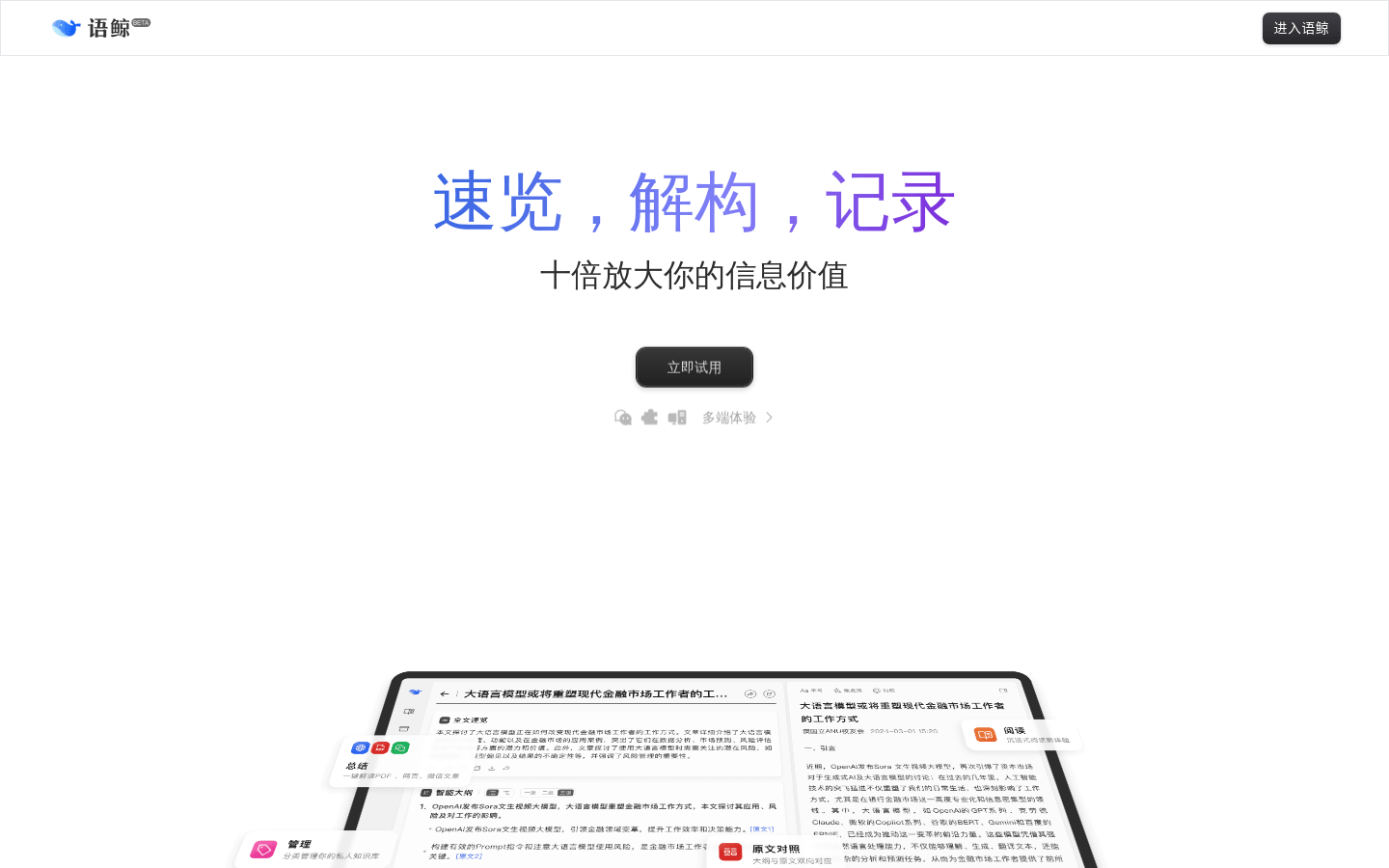 Yujing: Intelligent Language Processing Platform