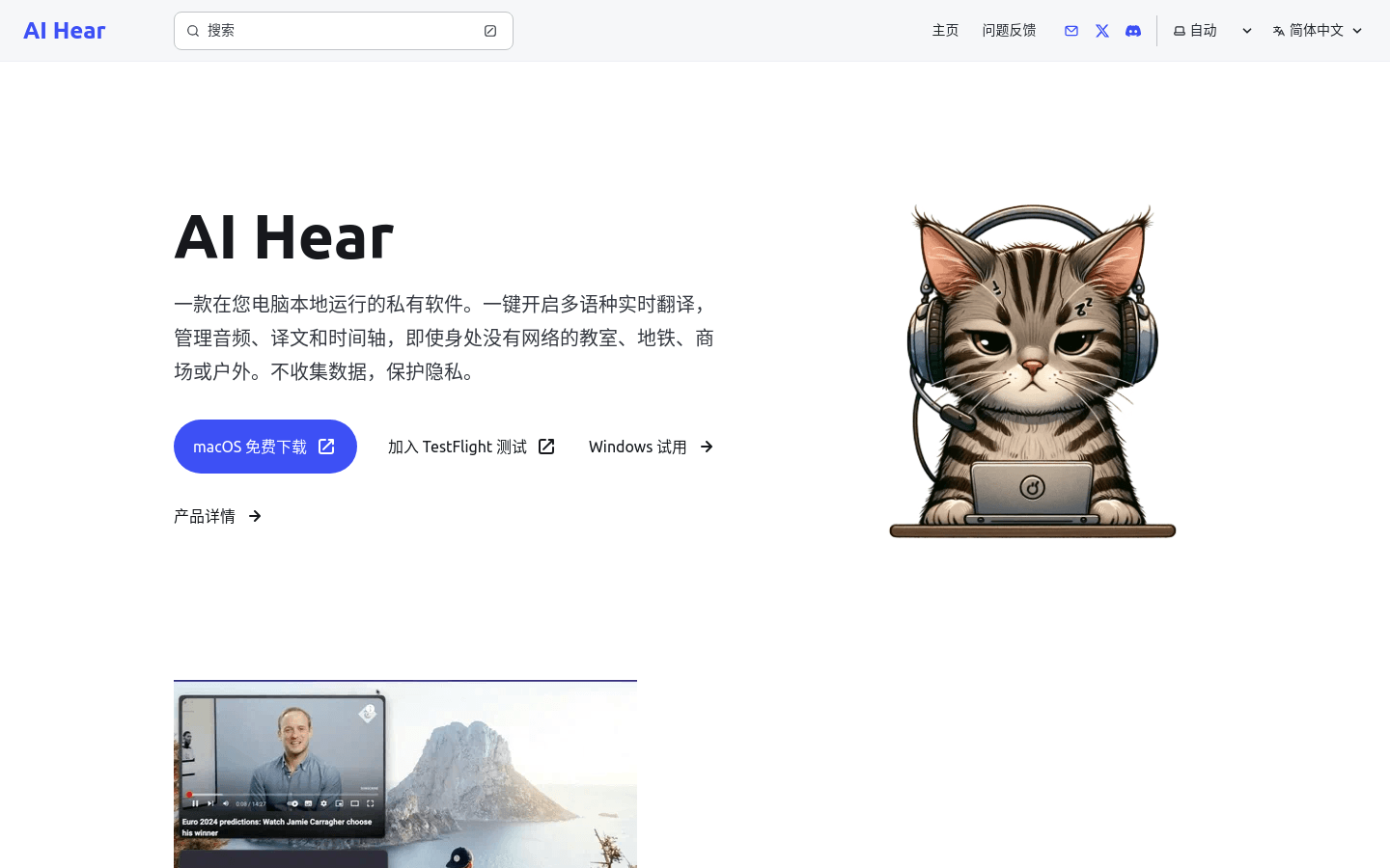 AI Hear - Real-time Translation and Audio Management Software