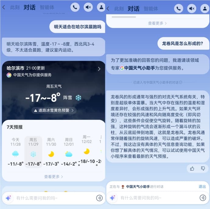 China Launches National Weather Smart Assistant with Alipay