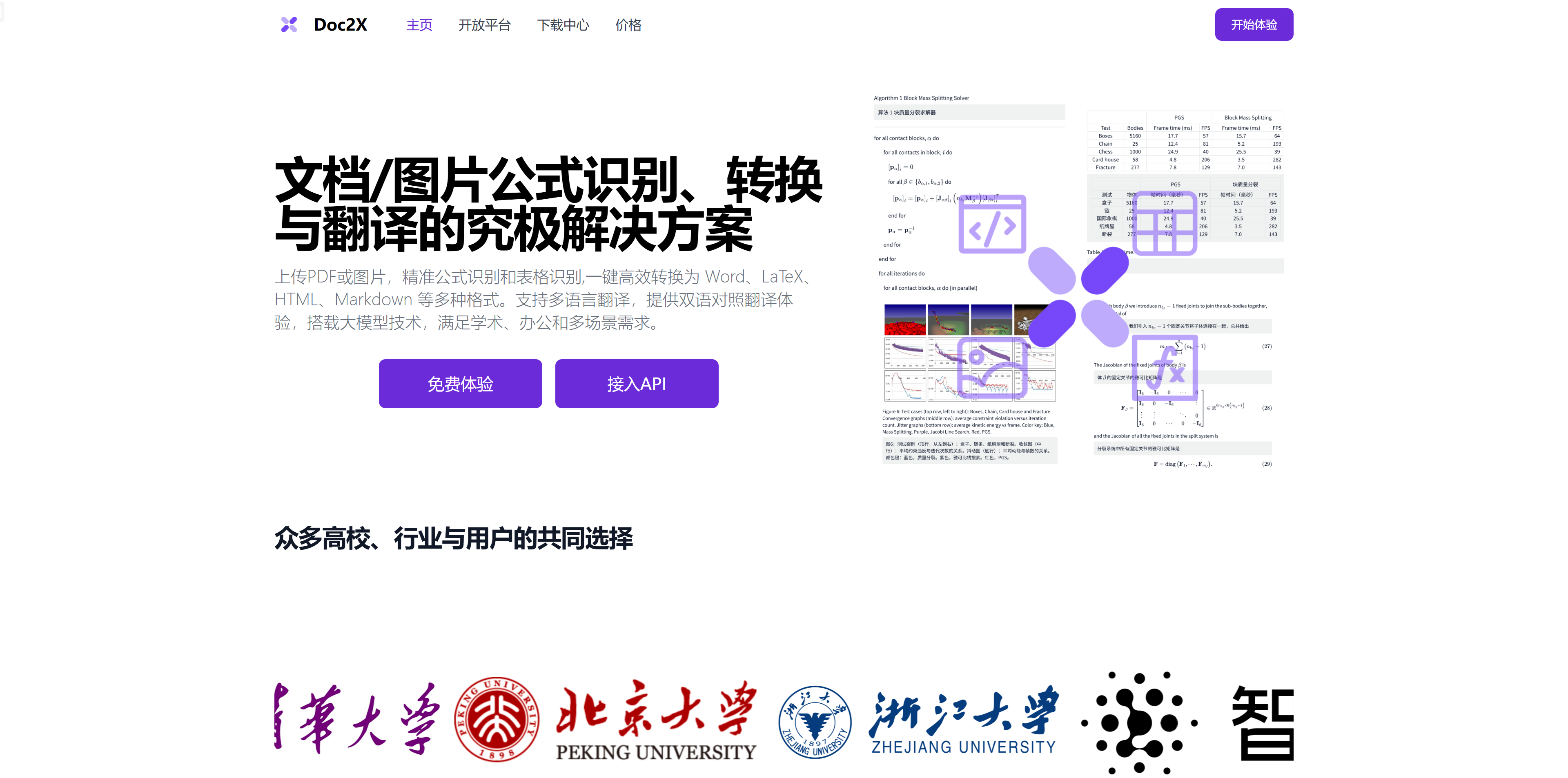 Doc2X: Document and Formula Recognition Tool