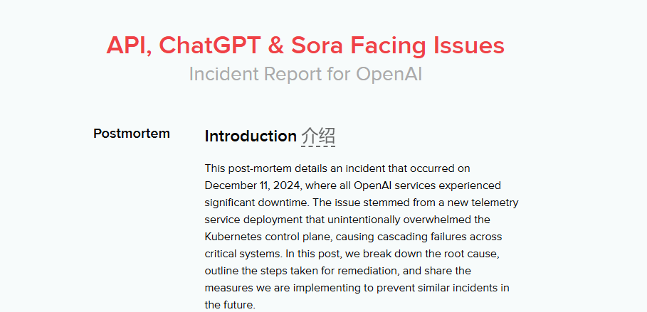 OpenAI Reports on ChatGPT Outage Triggered by Minor Change