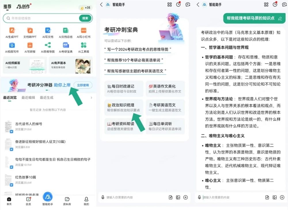 Baidu Wenku Launches AI-Powered Study Tools for Exams