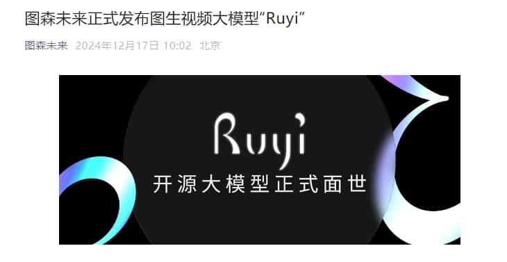 TuSimple Unveils 'Ruyi' Image-to-Video Model and Ruyi-Mini-7B