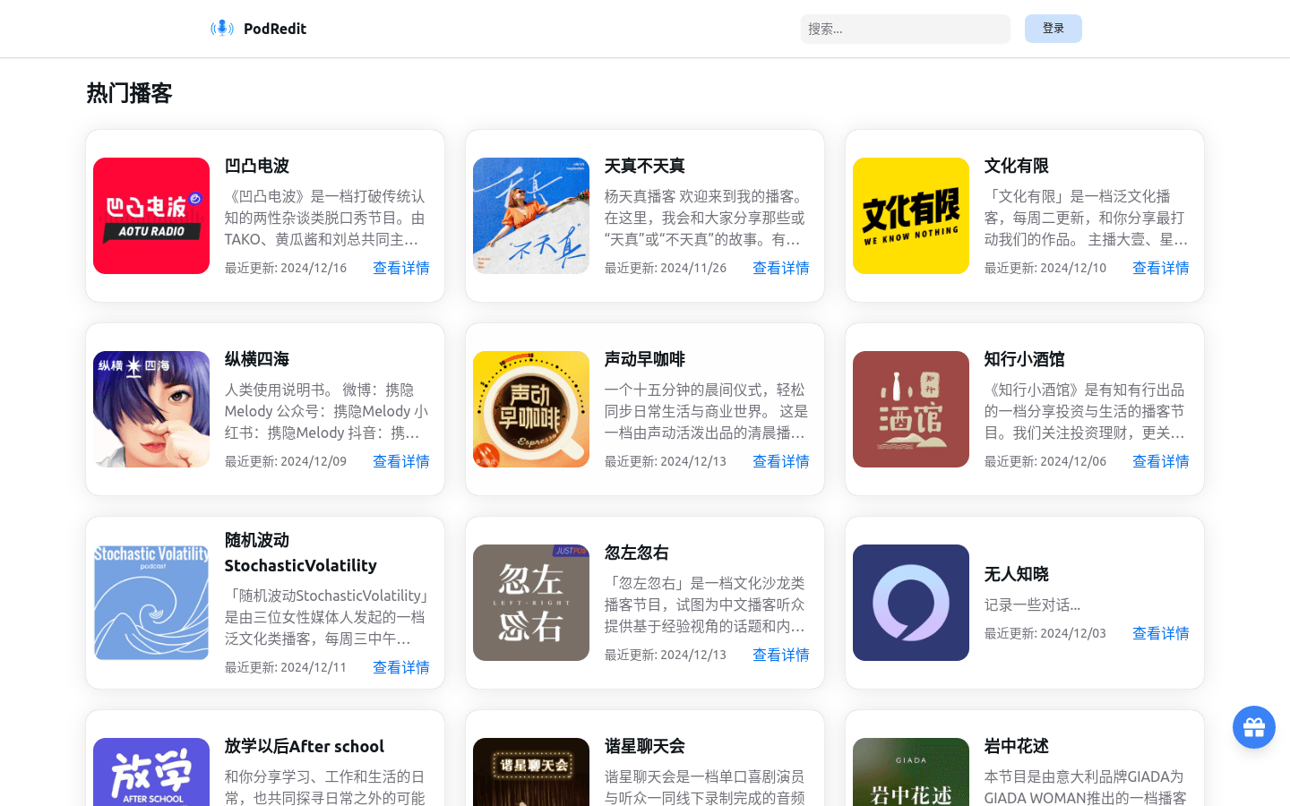 PodRedit: Discover Popular Podcasts