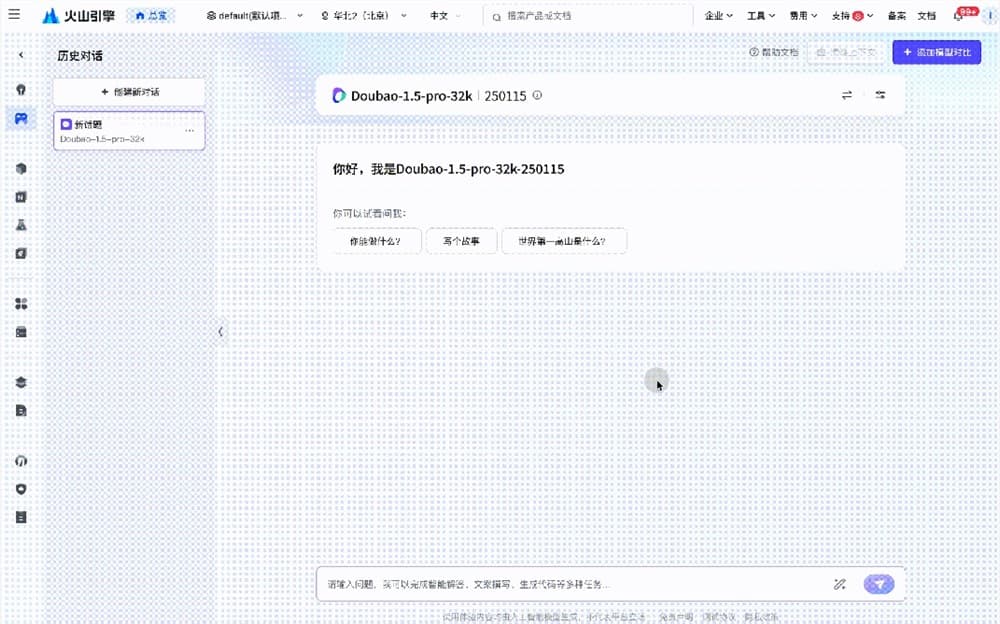 Doubao Model 1.5 Launched with Enhanced Features at No Extra Cost