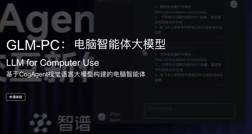 Zhipu GLM-PC: A Breakthrough in Multimodal AI Technology