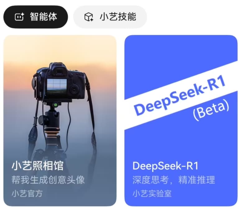 Huawei Integrates DeepSeek with XiaoYi Assistant