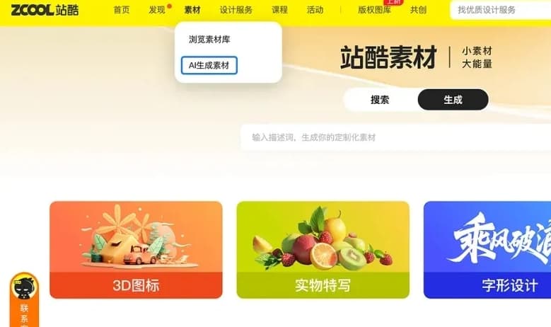 Meitu WHEE and Zcool Launch AI-Powered Material Generator for Designers