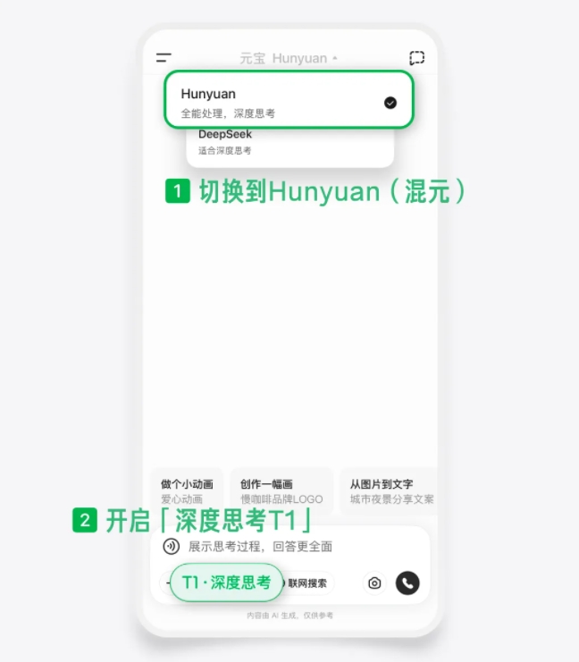 Tencent's Yuanbao AI Model Enhances Image Understanding for Users