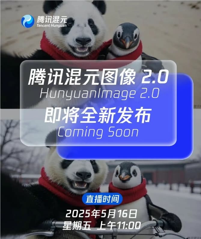 Tencent to Launch HuaYun Image 2.0 on May 16