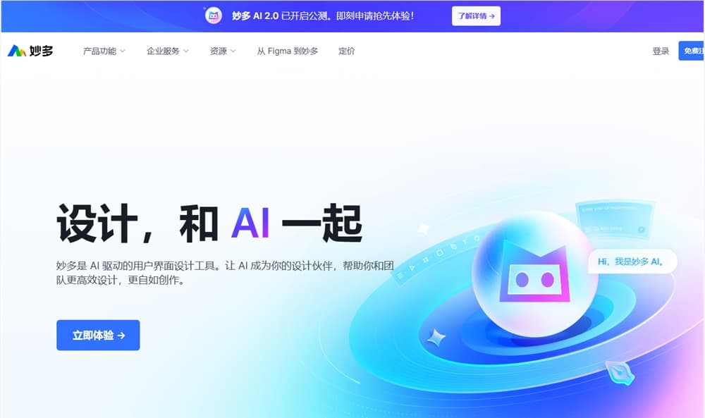 Mode AI 2.0 Launches: Shifting Focus to Human-Machine Collaboration