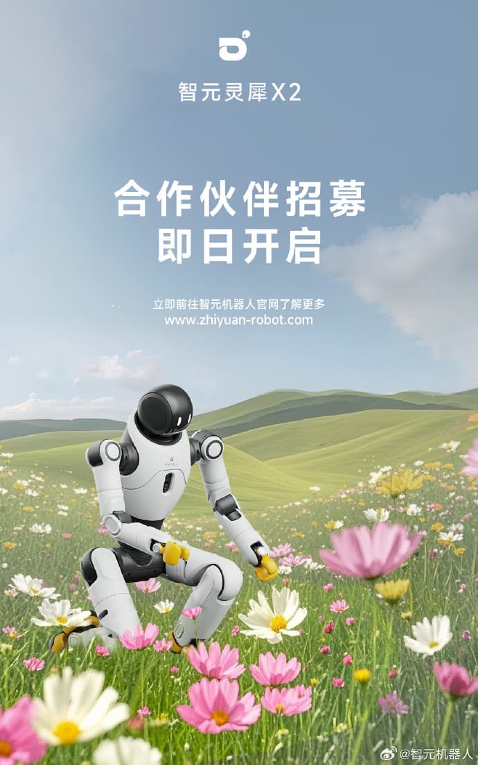 Zhiyuan Robotics Aims for Mass Production of Humanoid Robots by 2026