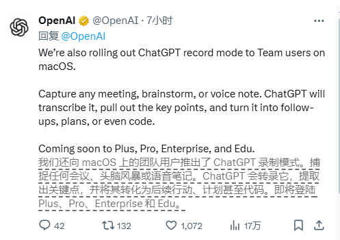 OpenAI Enhances ChatGPT with MCP Support and Meeting Transcription