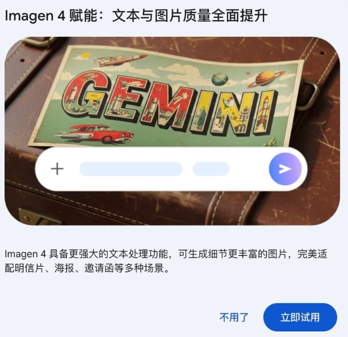 Google's Gemini Integrates Imagen4 for Advanced AI Image Generation